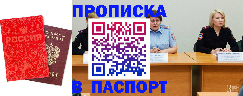 прописка ребенка в Юрьев-Польском