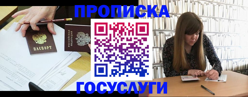 прописка паспорт в Юрьев-Польском
