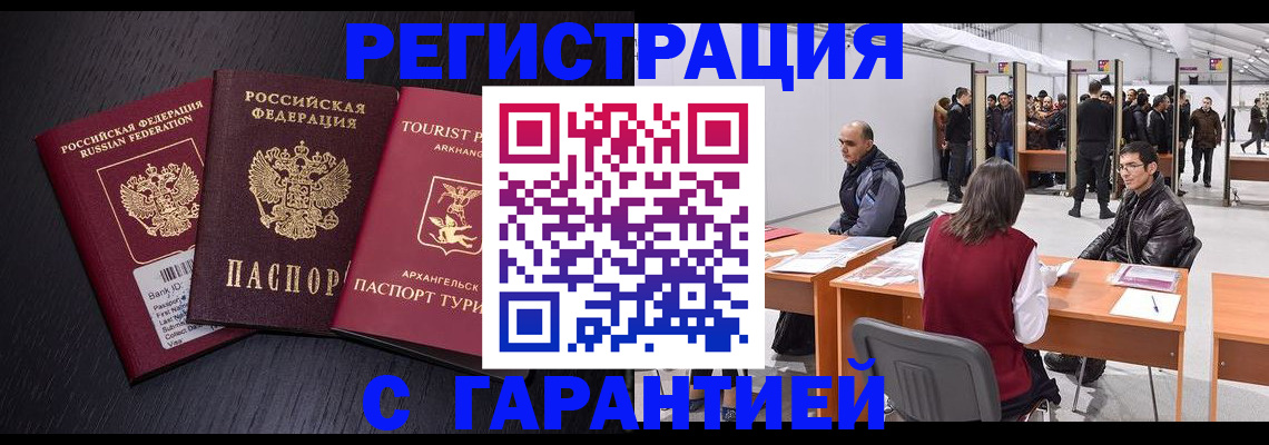 временная регистрация 2025 в Юрьев-Польском