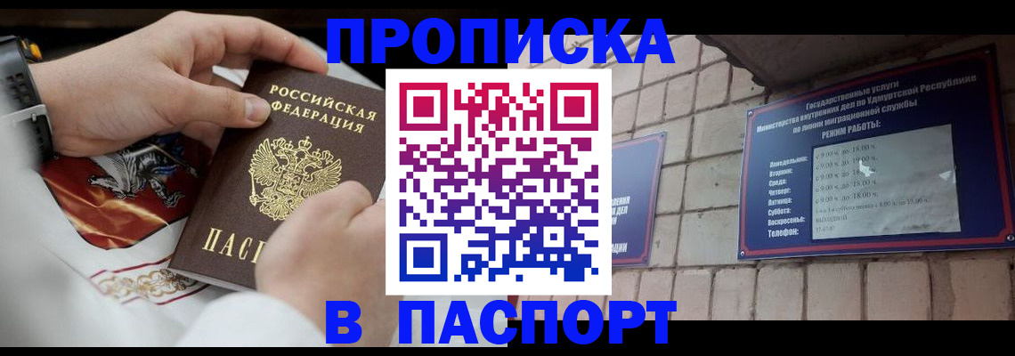 временная регистрация собственник в Юрьев-Польском