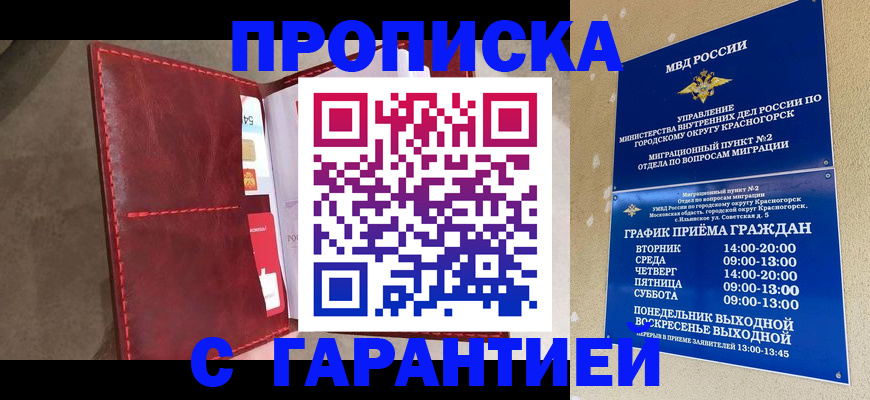 временная прописка в Юрьев-Польском