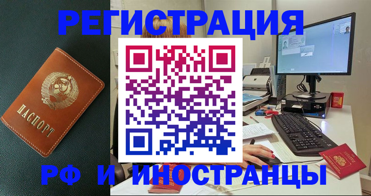 прописка для кредита в Юрьев-Польском