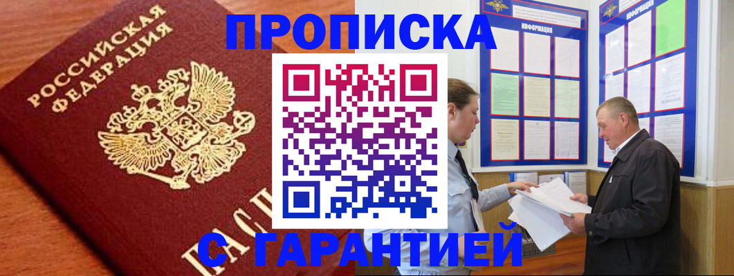 временная регистрация в квартире в Юрьев-Польском