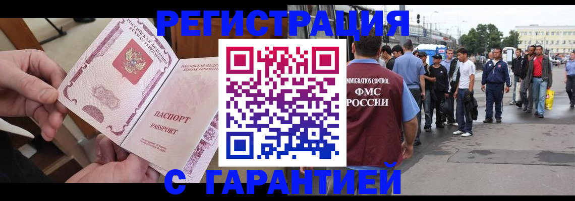 временная регистрация для всех в Юрьев-Польском