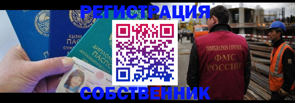 прописка для кредита в Юрьев-Польском